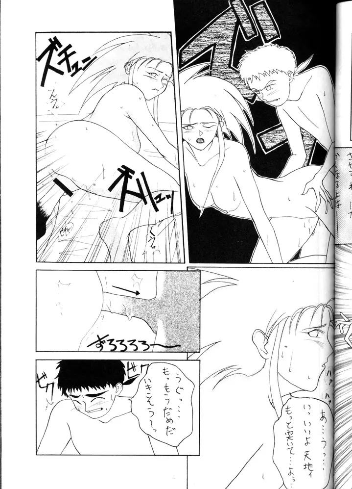 Yude Ouji Page.31