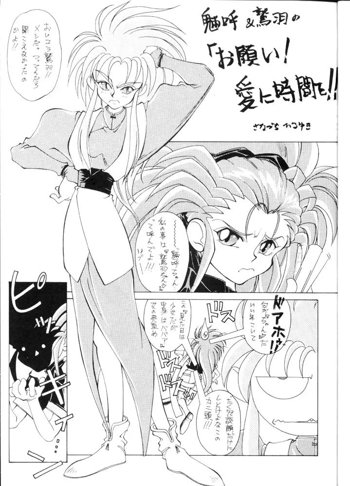 Yude Ouji Page.5