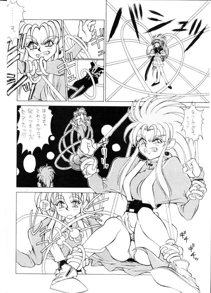 Yude Ouji Page.6