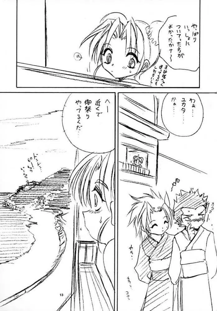 WIZ Page.12