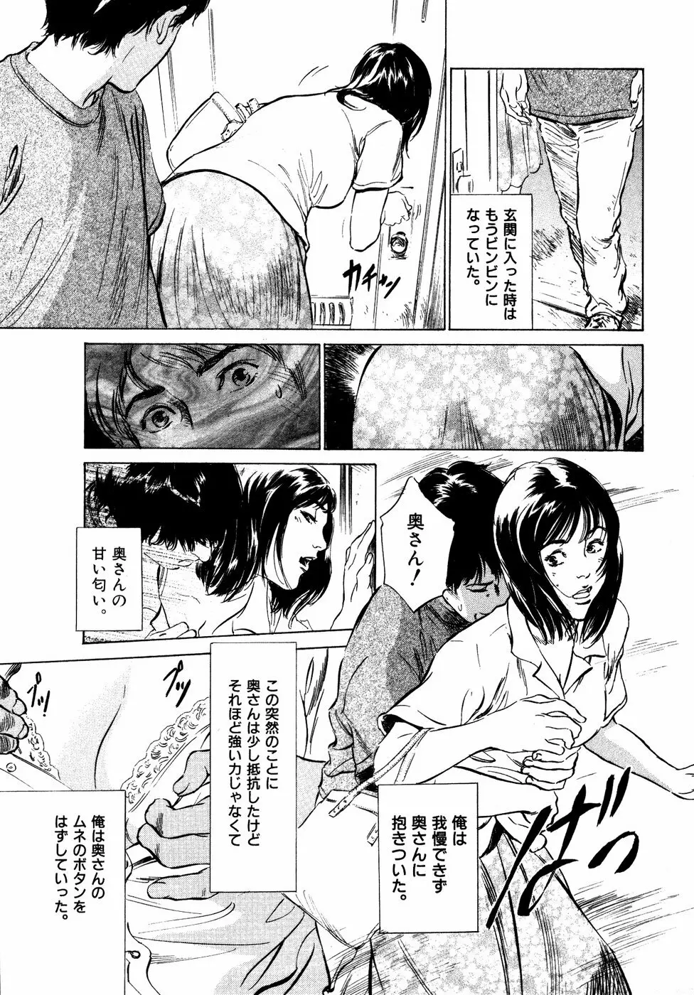 本当にあったHな体験教えます 第2巻 Page.140