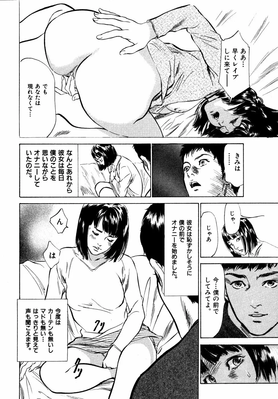 本当にあったHな体験教えます 第2巻 Page.177