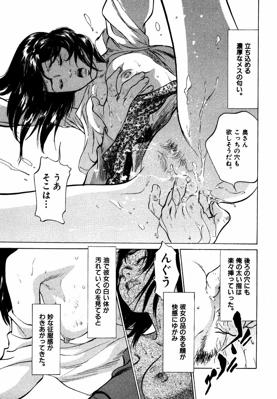 本当にあったHな体験教えます 第2巻 Page.18