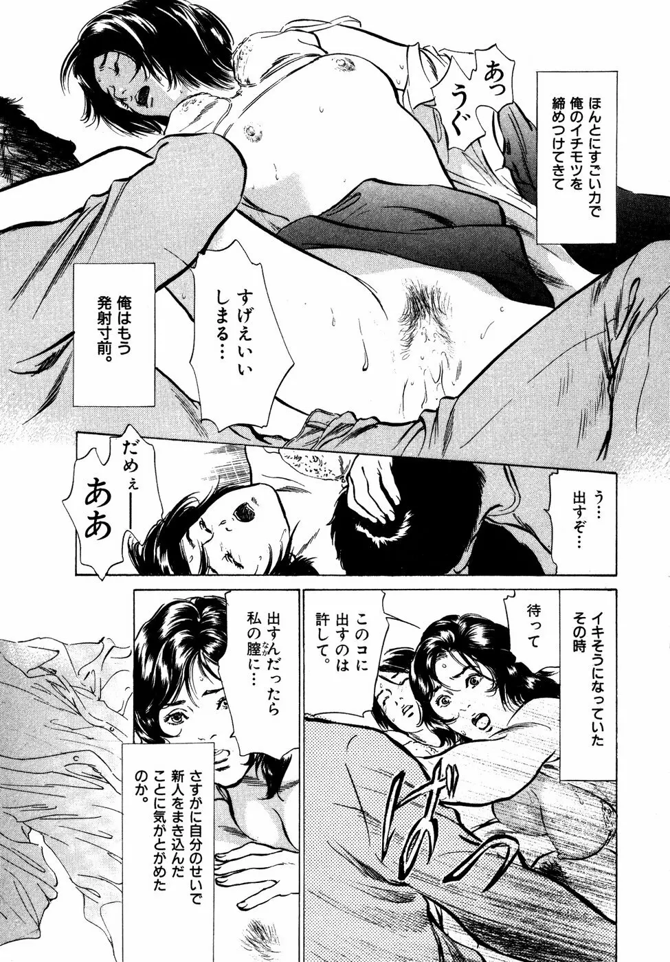 本当にあったHな体験教えます 第2巻 Page.194