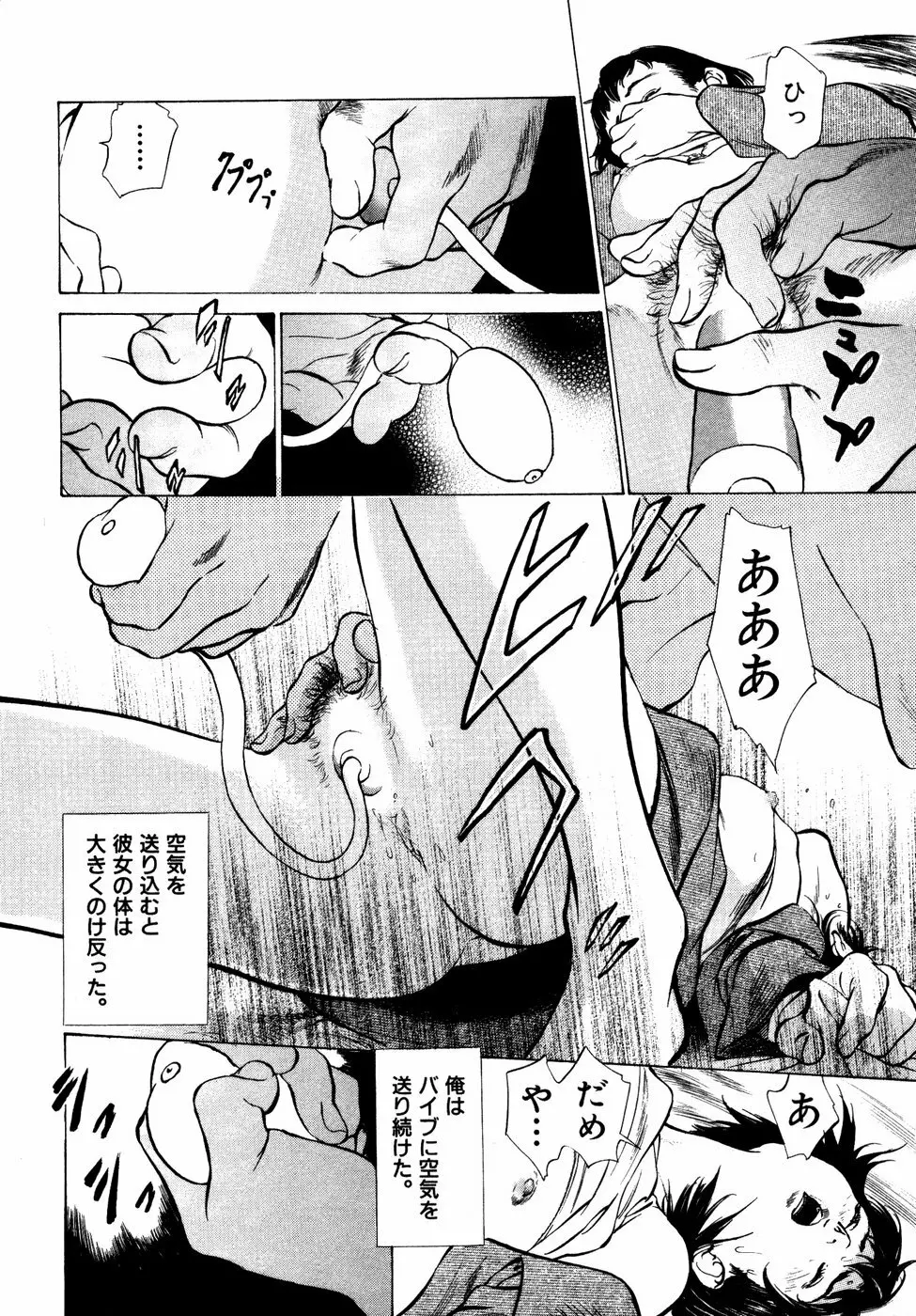 本当にあったHな体験教えます 第2巻 Page.45