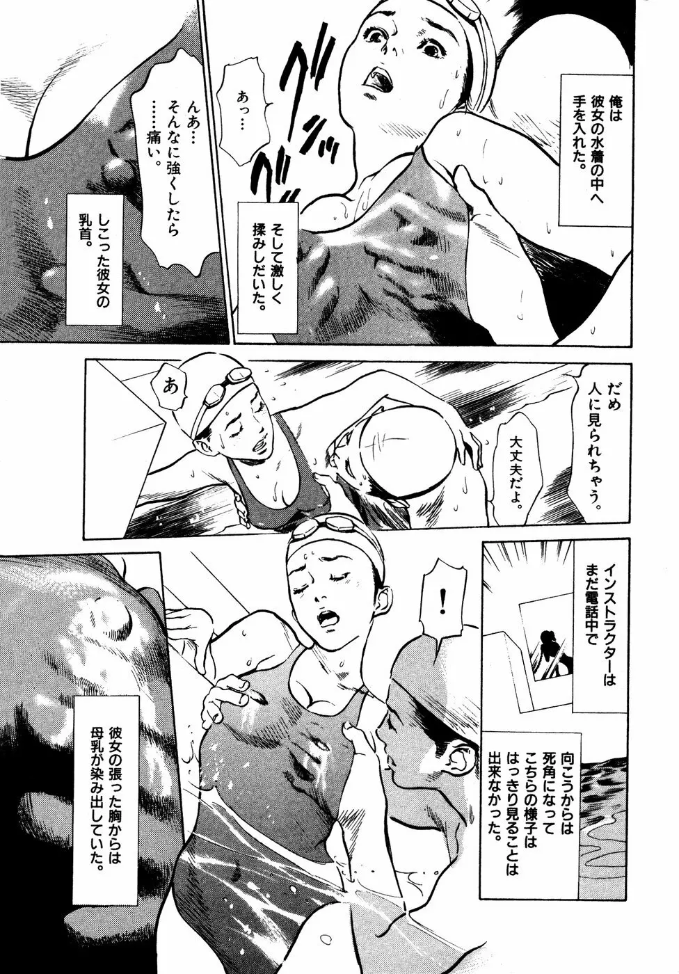 本当にあったHな体験教えます 第2巻 Page.94