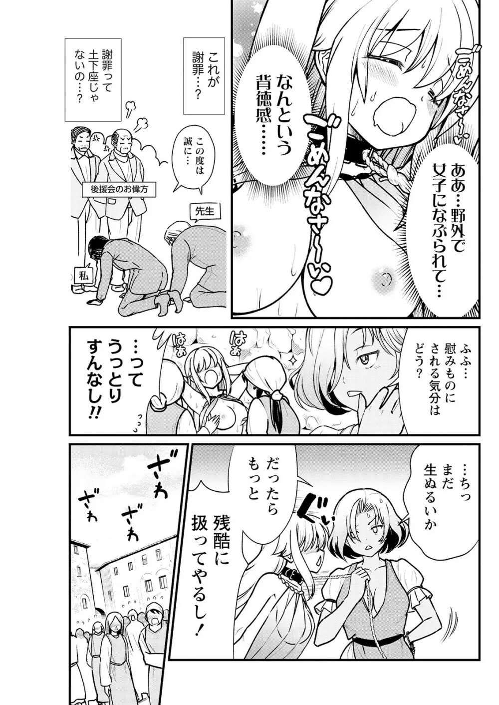 くっ殺せの姫騎士となり、百合娼館で働くことになりました。 キスカ連載版 第3話 Page.11