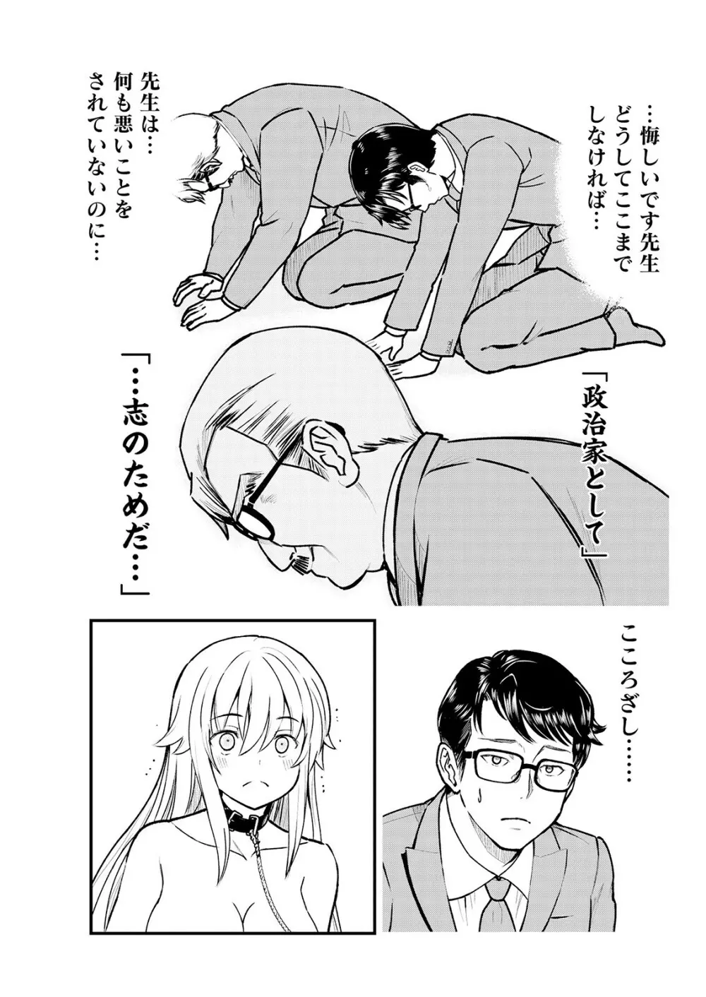 くっ殺せの姫騎士となり、百合娼館で働くことになりました。 キスカ連載版 第3話 Page.15