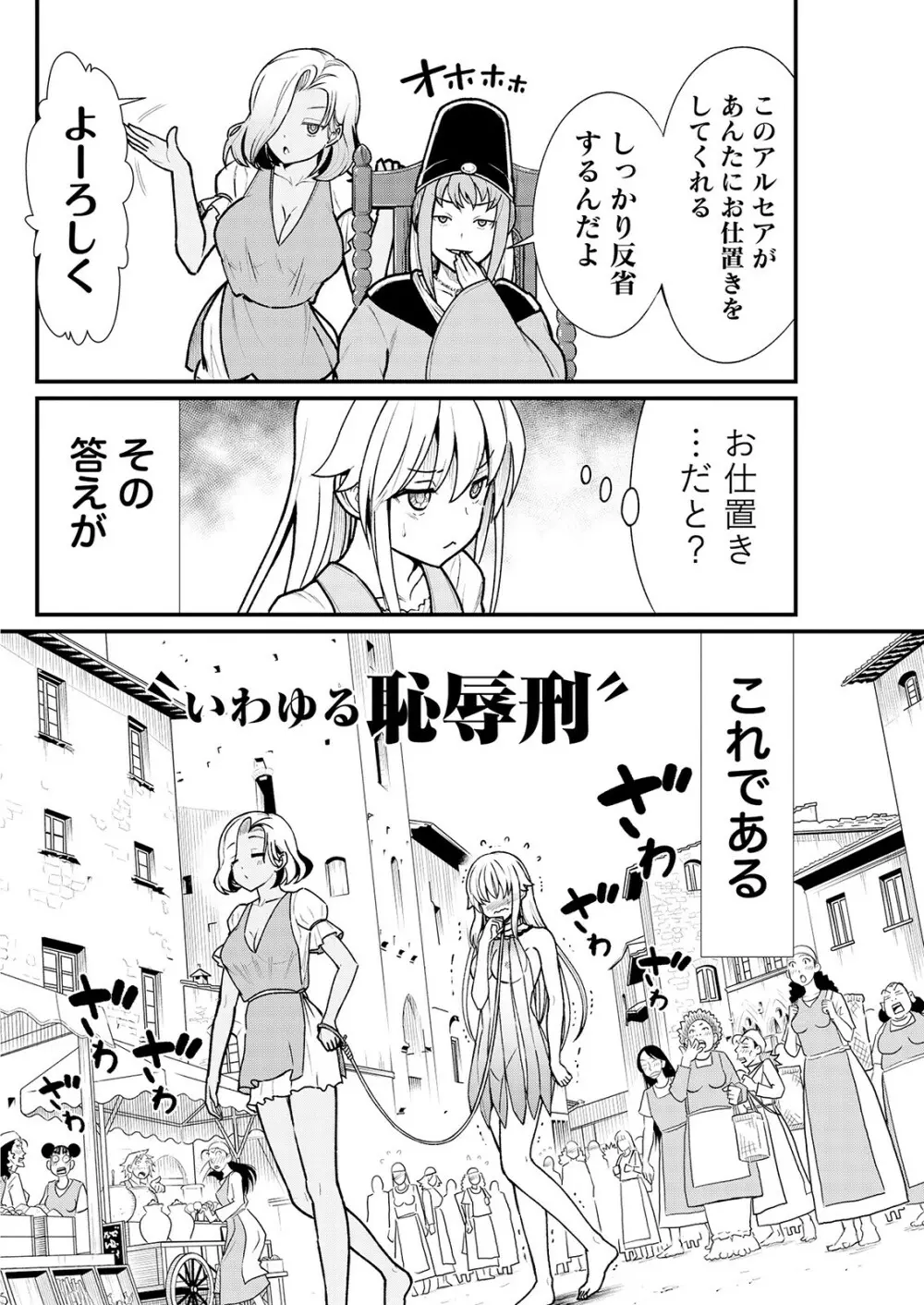 くっ殺せの姫騎士となり、百合娼館で働くことになりました。 キスカ連載版 第3話 Page.6