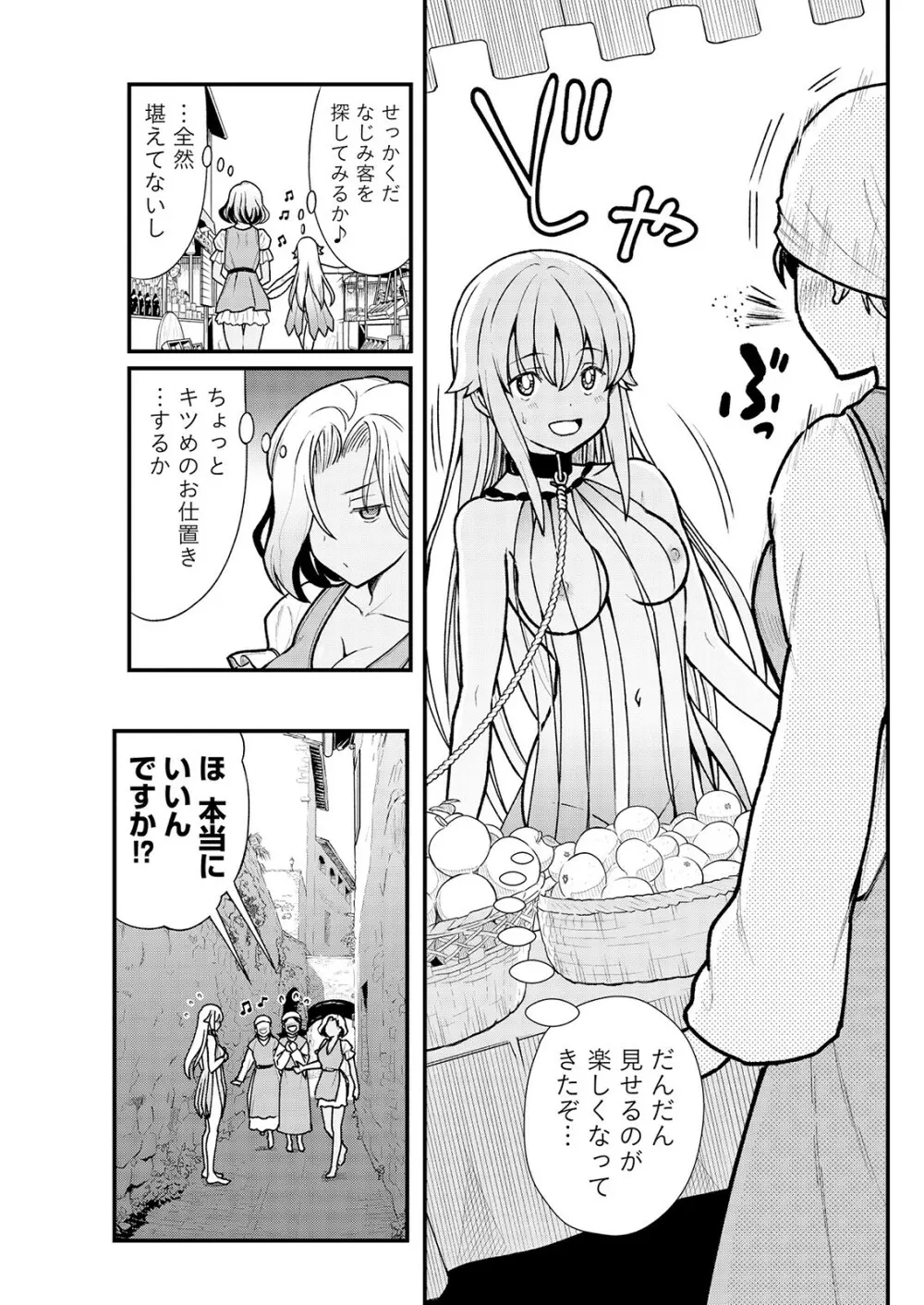 くっ殺せの姫騎士となり、百合娼館で働くことになりました。 キスカ連載版 第3話 Page.9