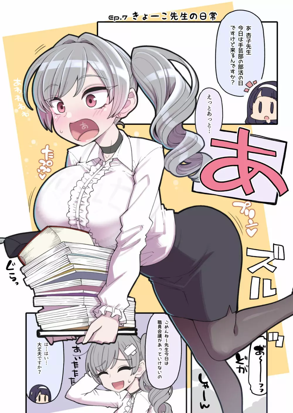 (同人誌) [昭和最終戦線 (はなうな)] 魔法少女ゆーしゃちゃん～まさかの敗北！？ゆーしゃちゃん大ピンチ!! (オリジナル) [DL版] + 描き下ろし Page.33