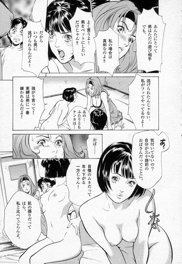 東大受験専門寮 -ああつばめ荘- Page.193