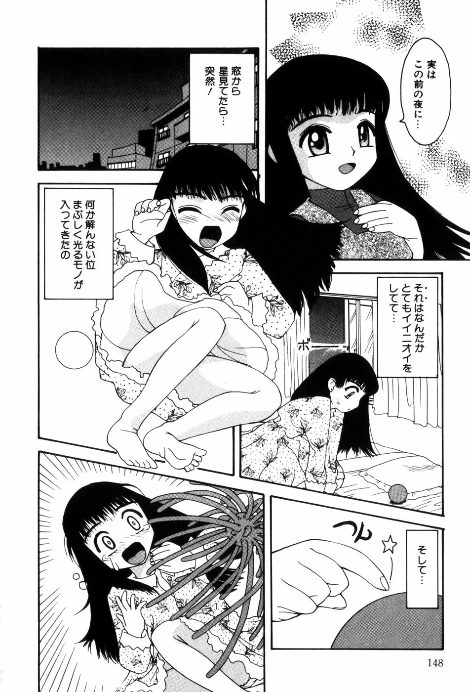 変態ッ娘は好きですか？ Page.150