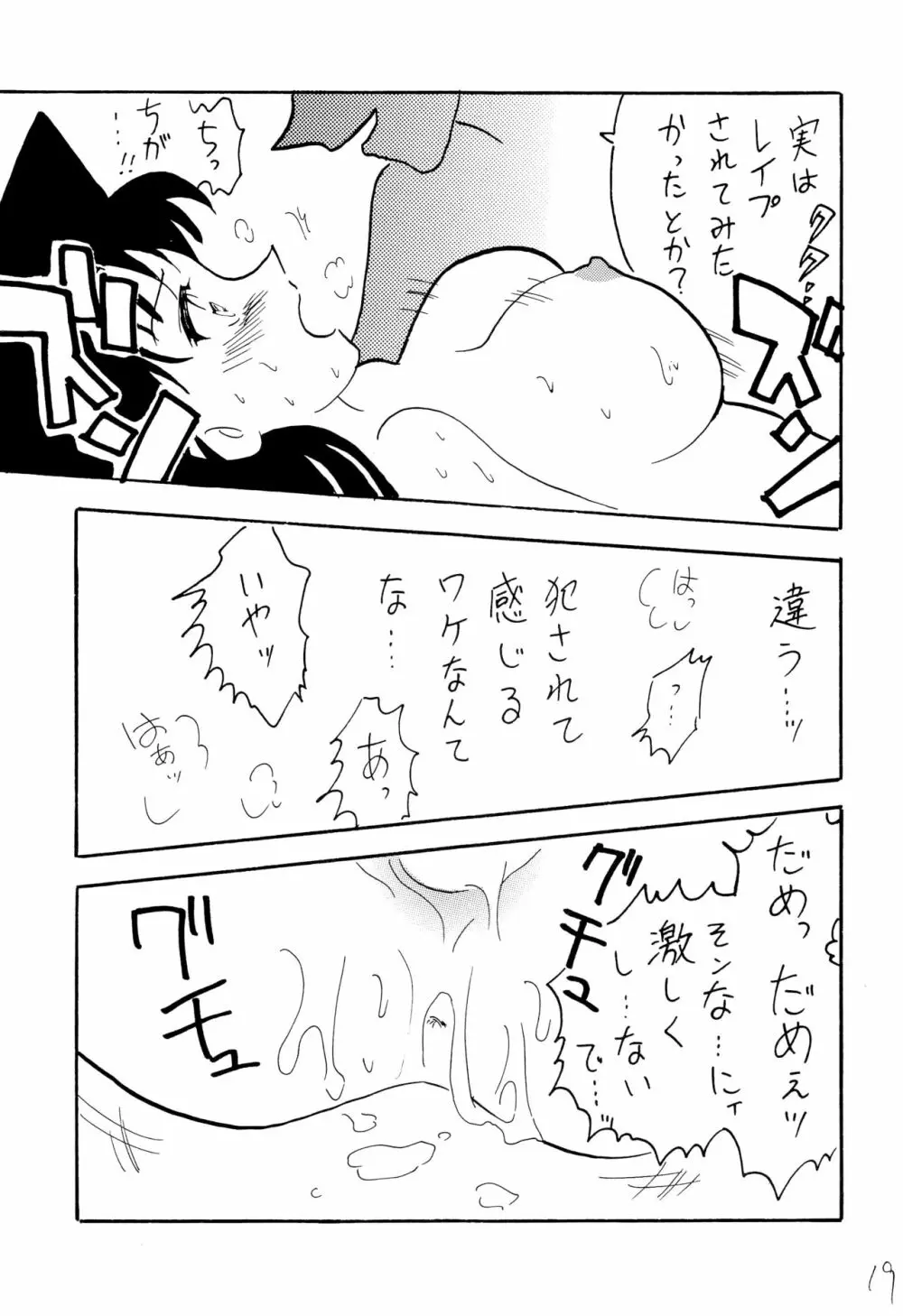 拉致 Page.18