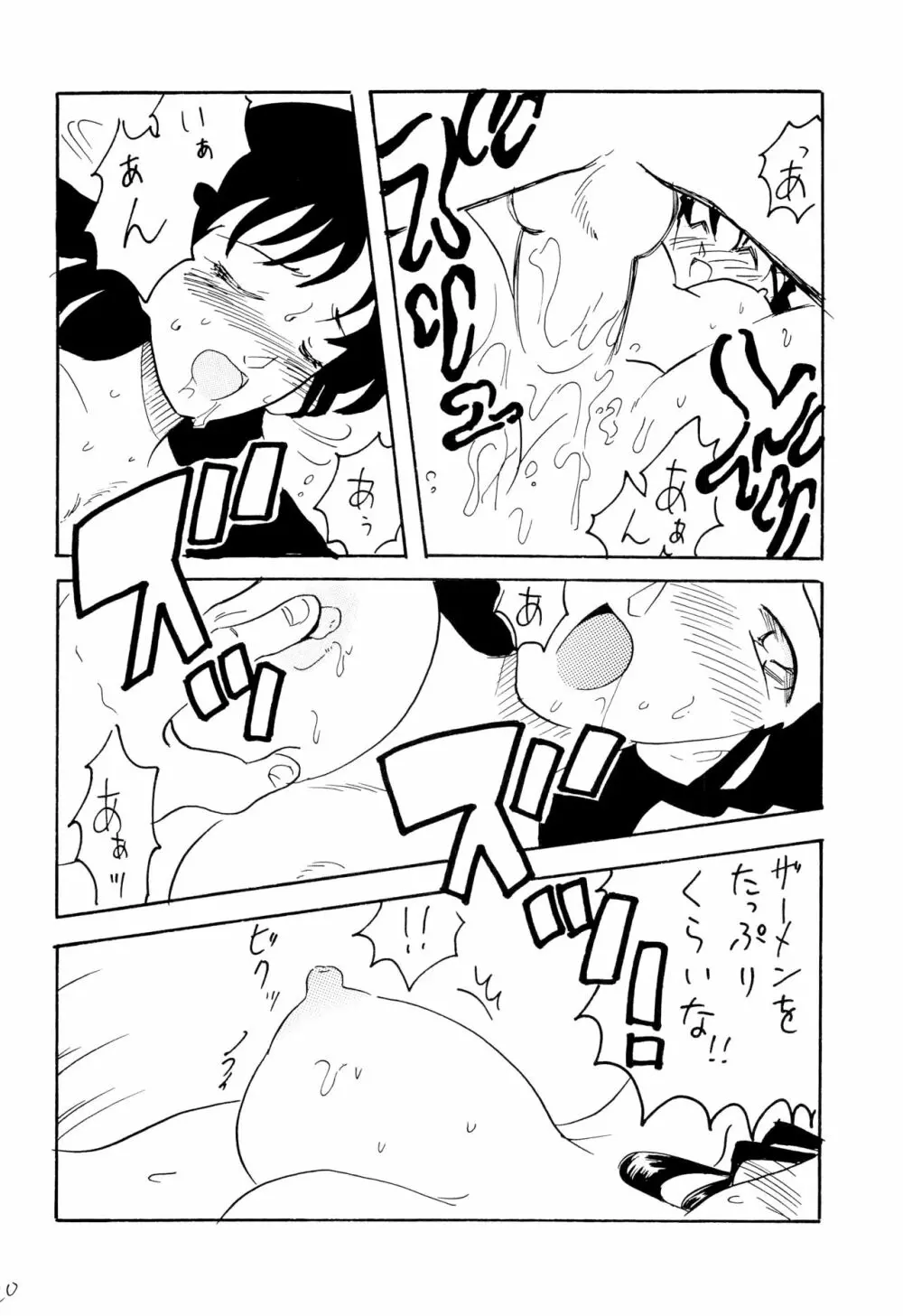 拉致 Page.19