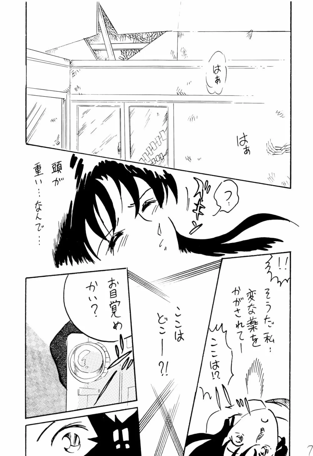 拉致 Page.6