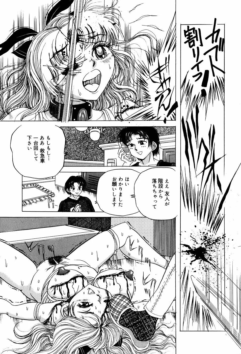 糞詰め便器姫 Page.10