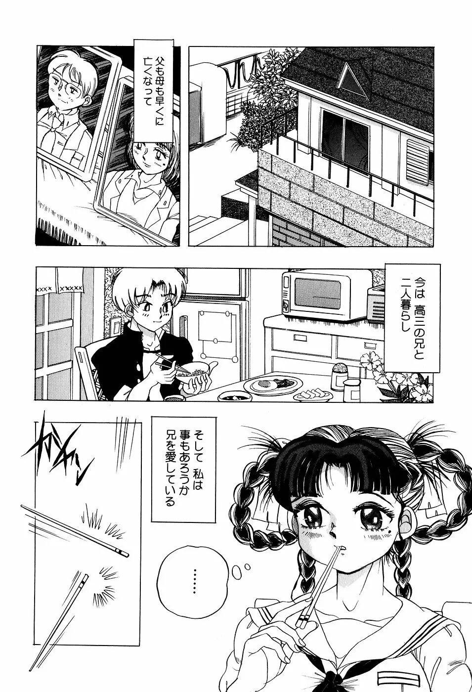 糞詰め便器姫 Page.145