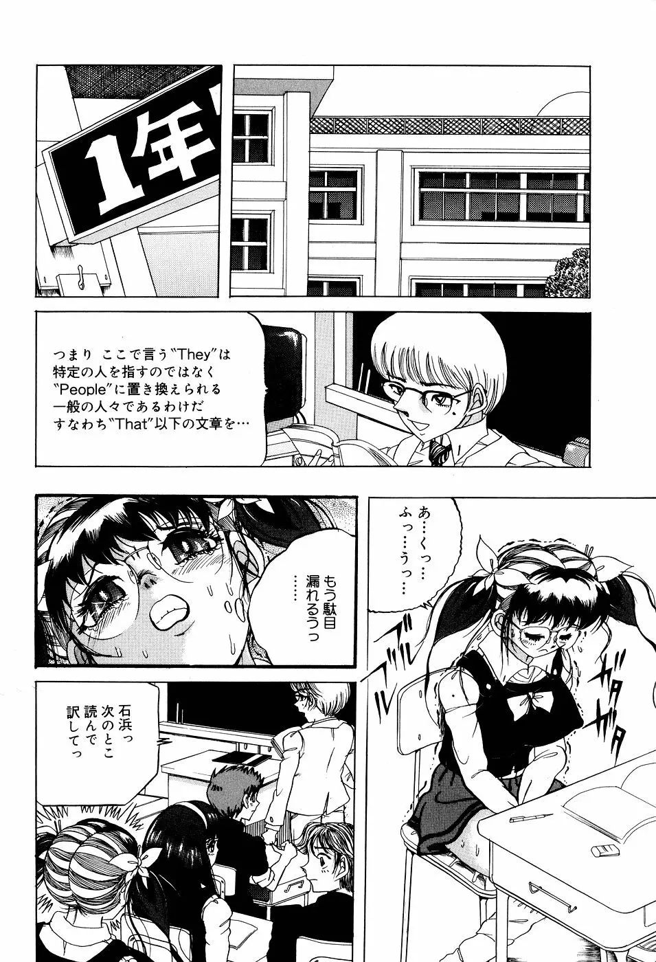 糞詰め便器姫 Page.43