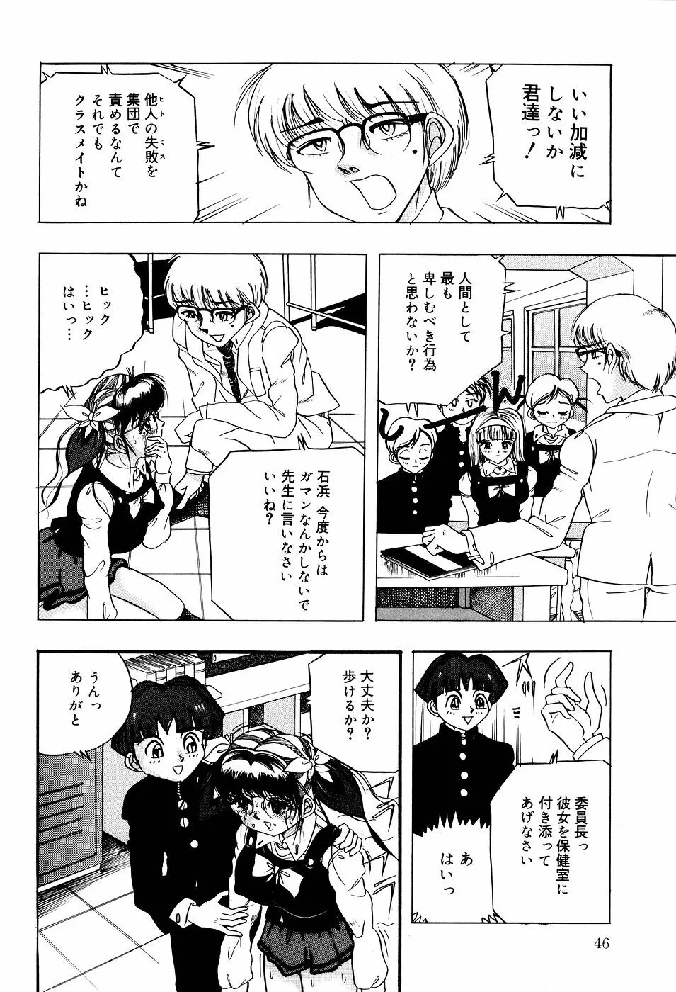 糞詰め便器姫 Page.47