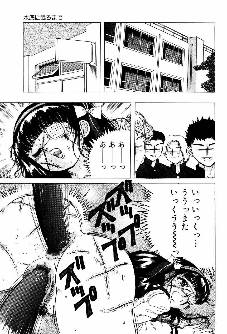 糞詰め便器姫 Page.72