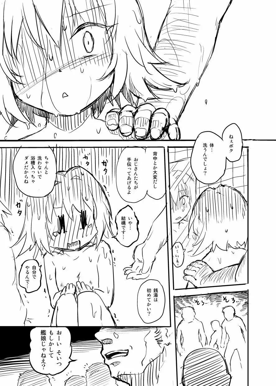 しむとはち Page.6