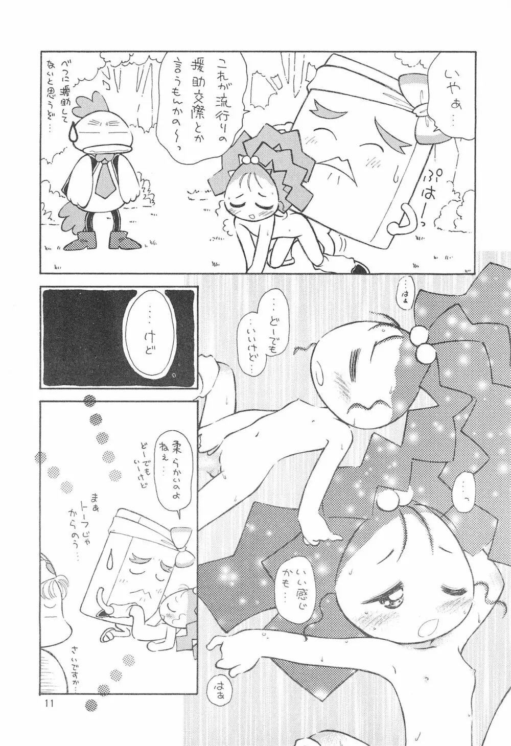 My Little Princess Page.11