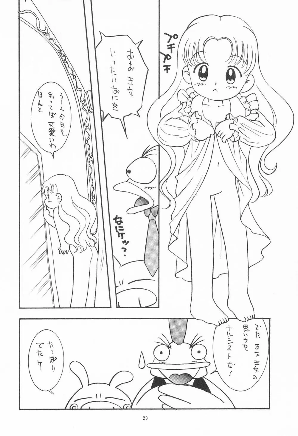 My Little Princess Page.20