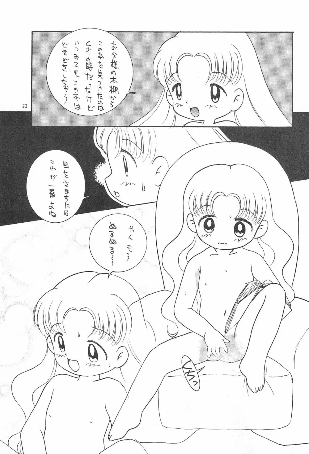 My Little Princess Page.23