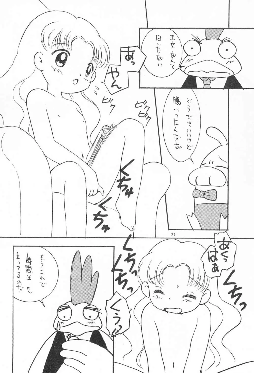 My Little Princess Page.24