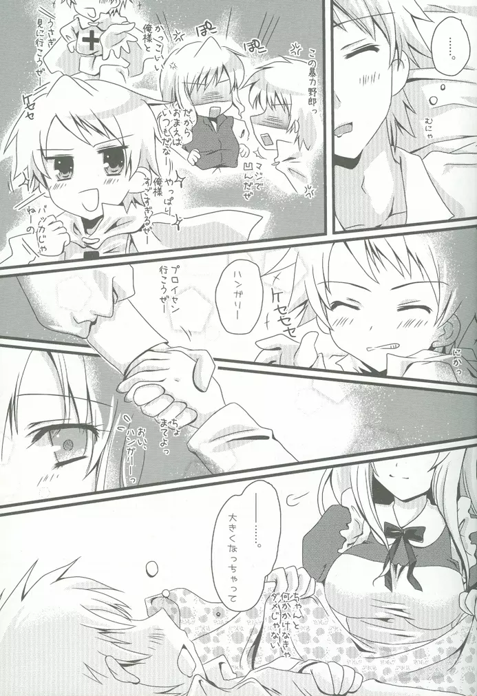 エリザかわいすギルぜー! Page.6