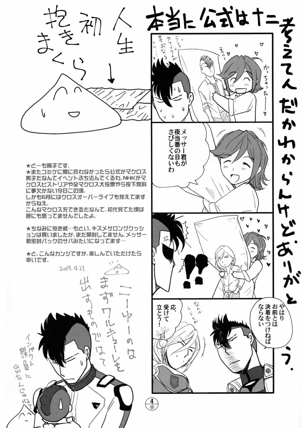  ≡ Page.5