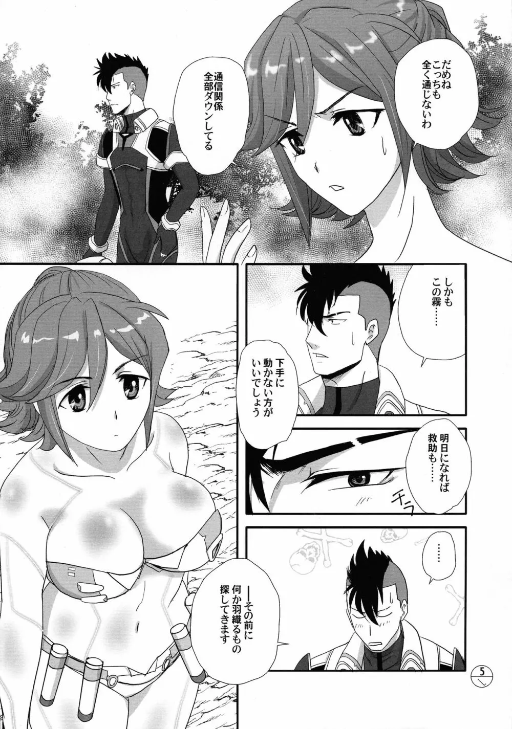  ≡ Page.6