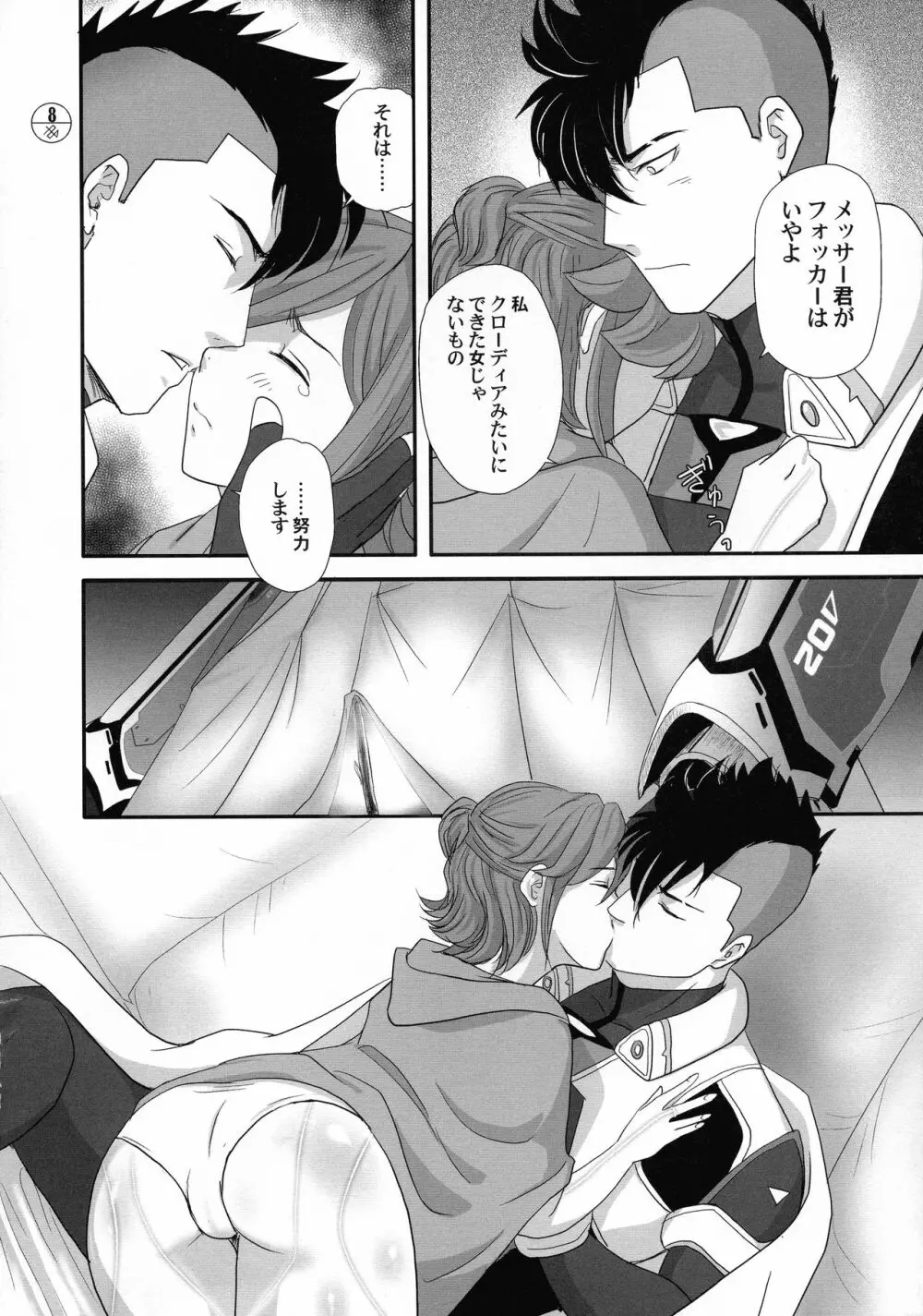  ≡ Page.9