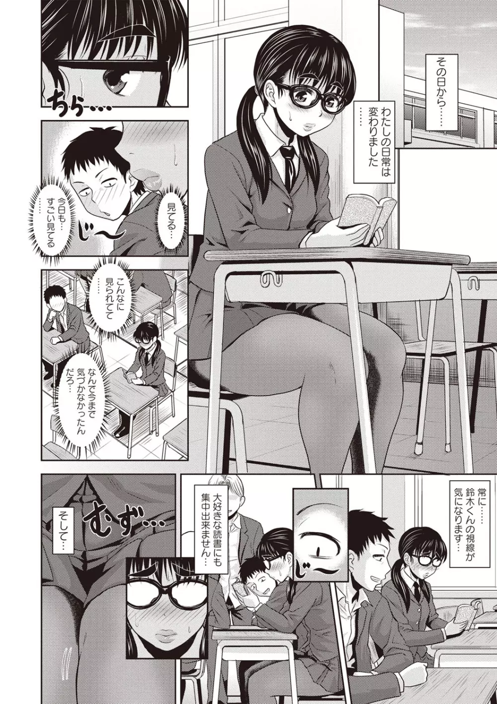 肉感的黒ストッキング性活 Page.13