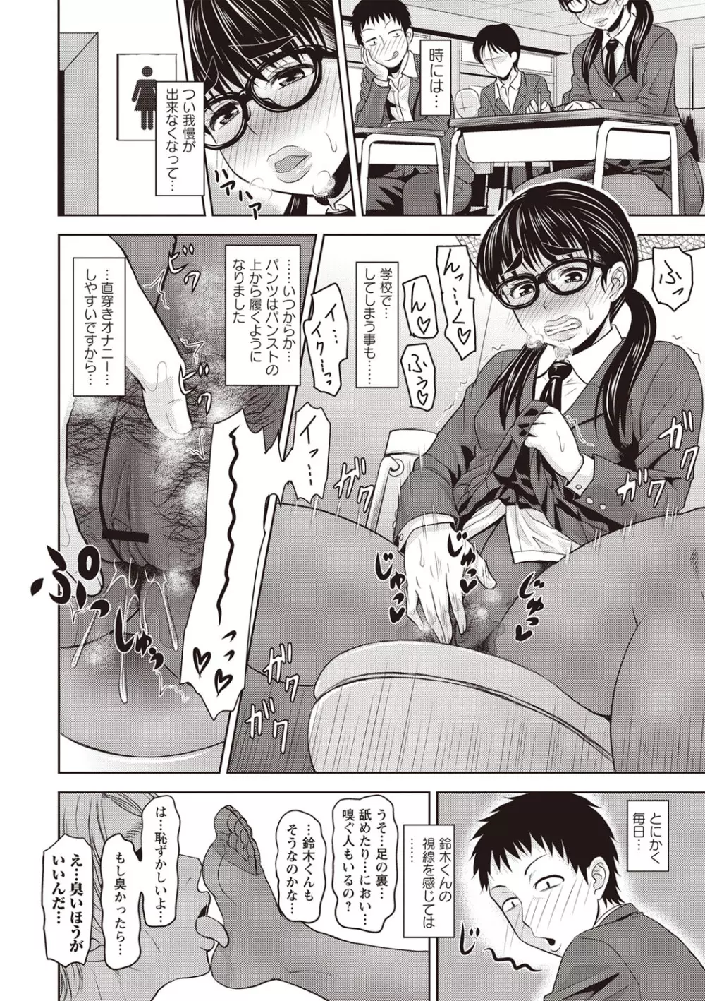 肉感的黒ストッキング性活 Page.15