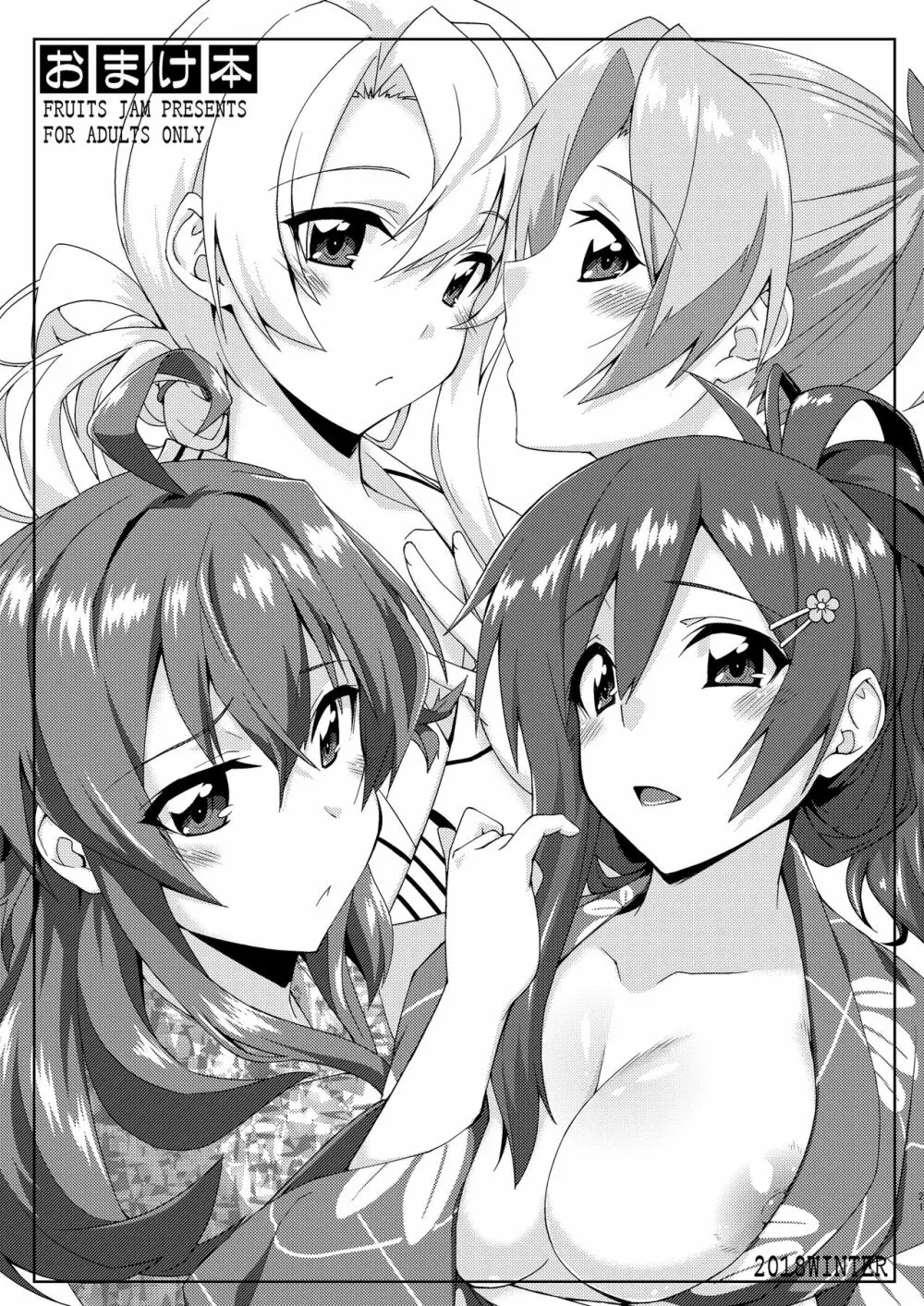 フルーツジャムの艦詰3 おまけ本まとめ＋ Page.21