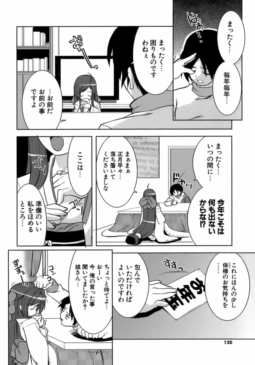 OKOTA Page.118