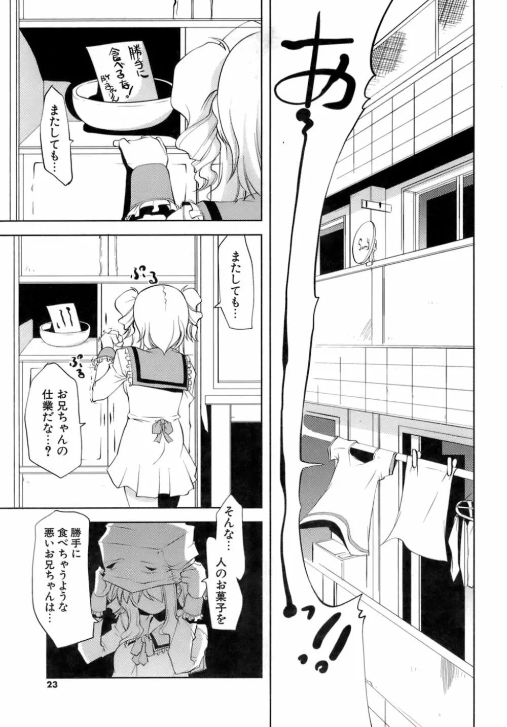 OKOTA Page.22