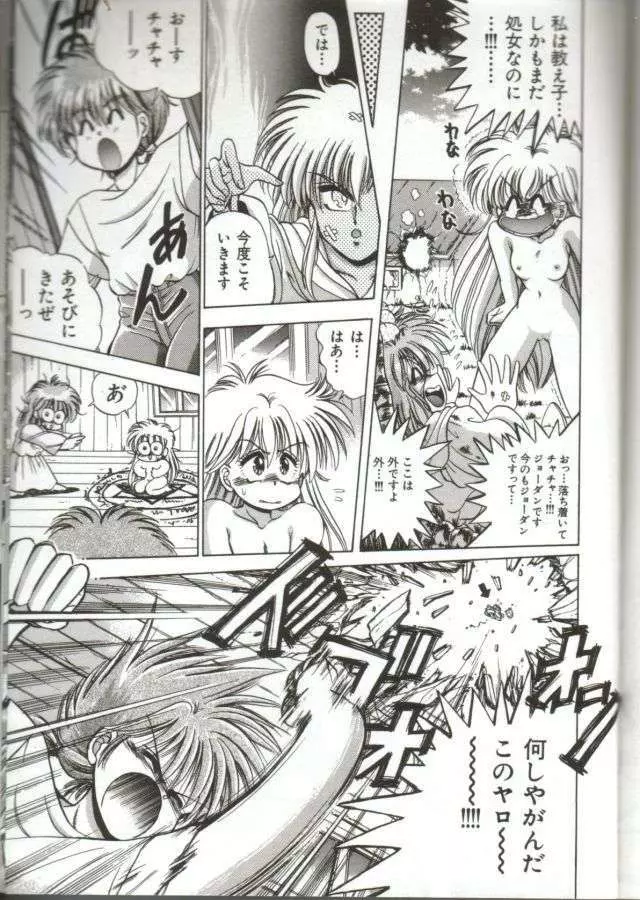 Akazat Page.9