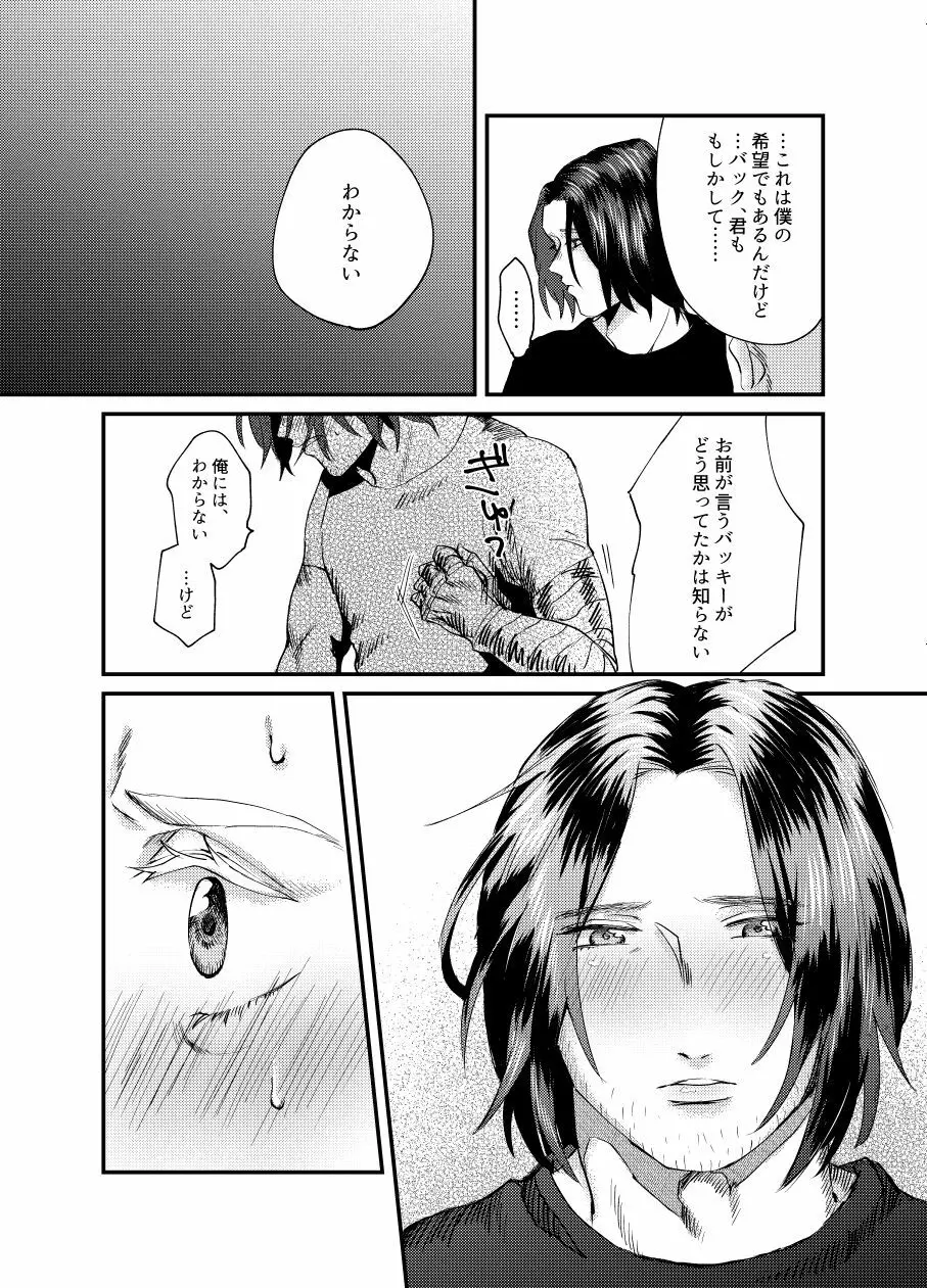 【ステバキ】web再録 Page.10