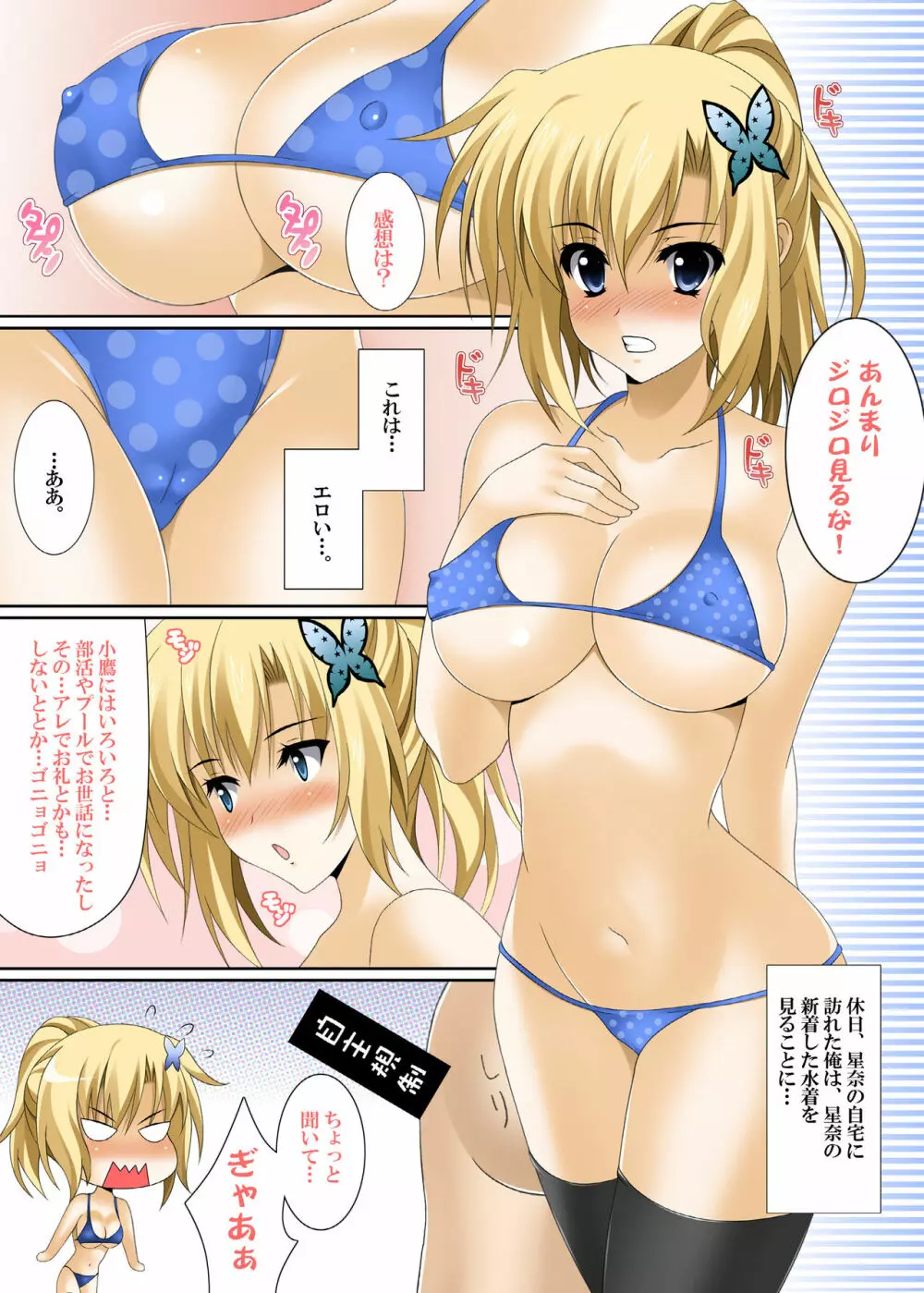 ガールズサイド3 Page.31