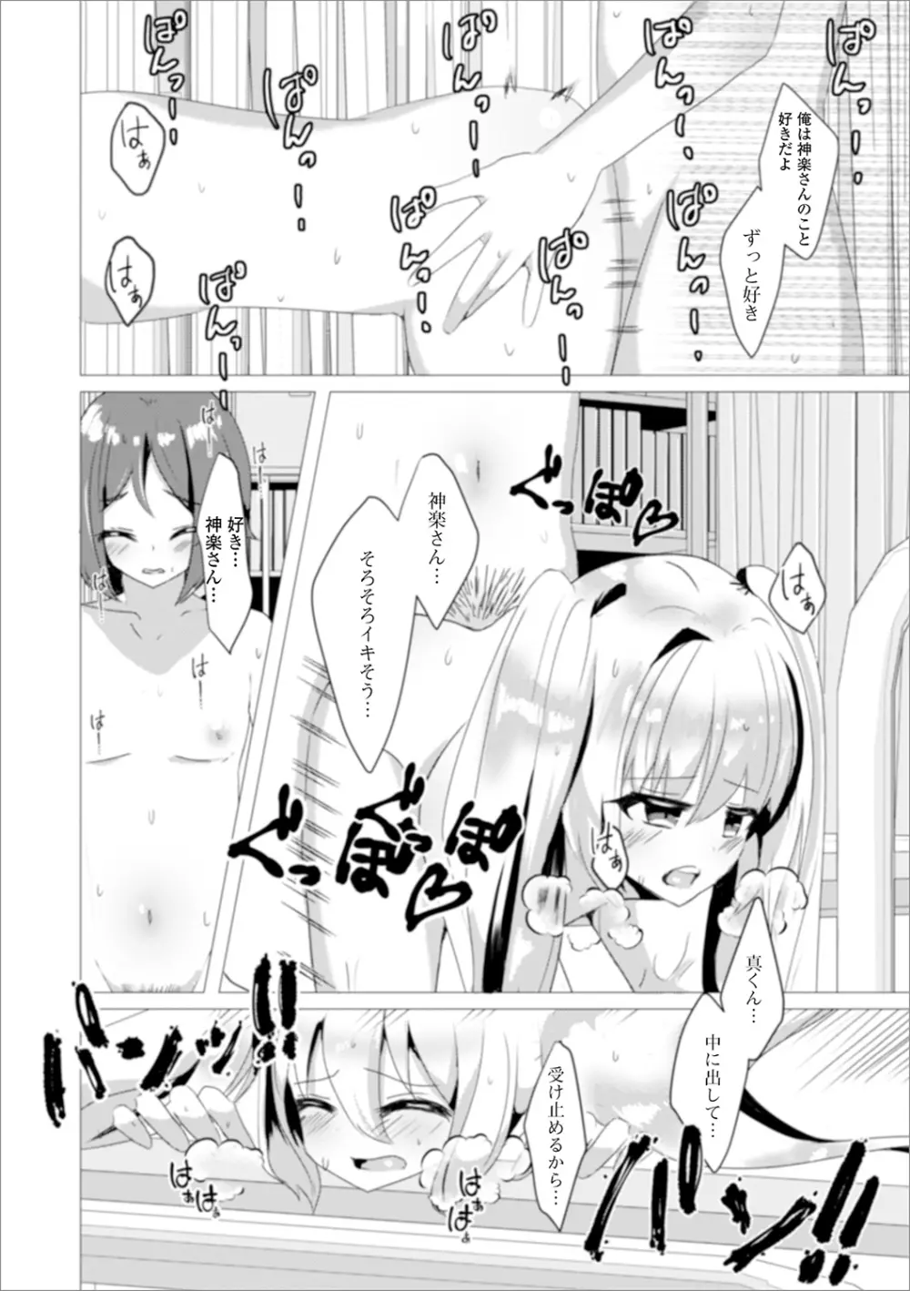 月刊Web男の娘・れくしょんッ！S Vol.55 Page.108