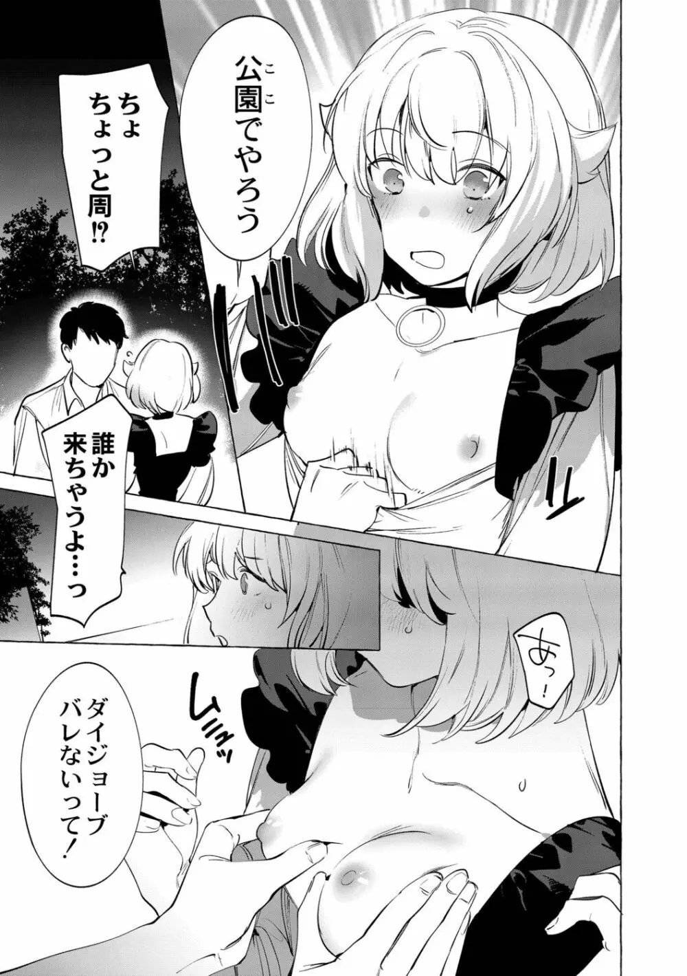 メスイキ♂男の娘 Page.11