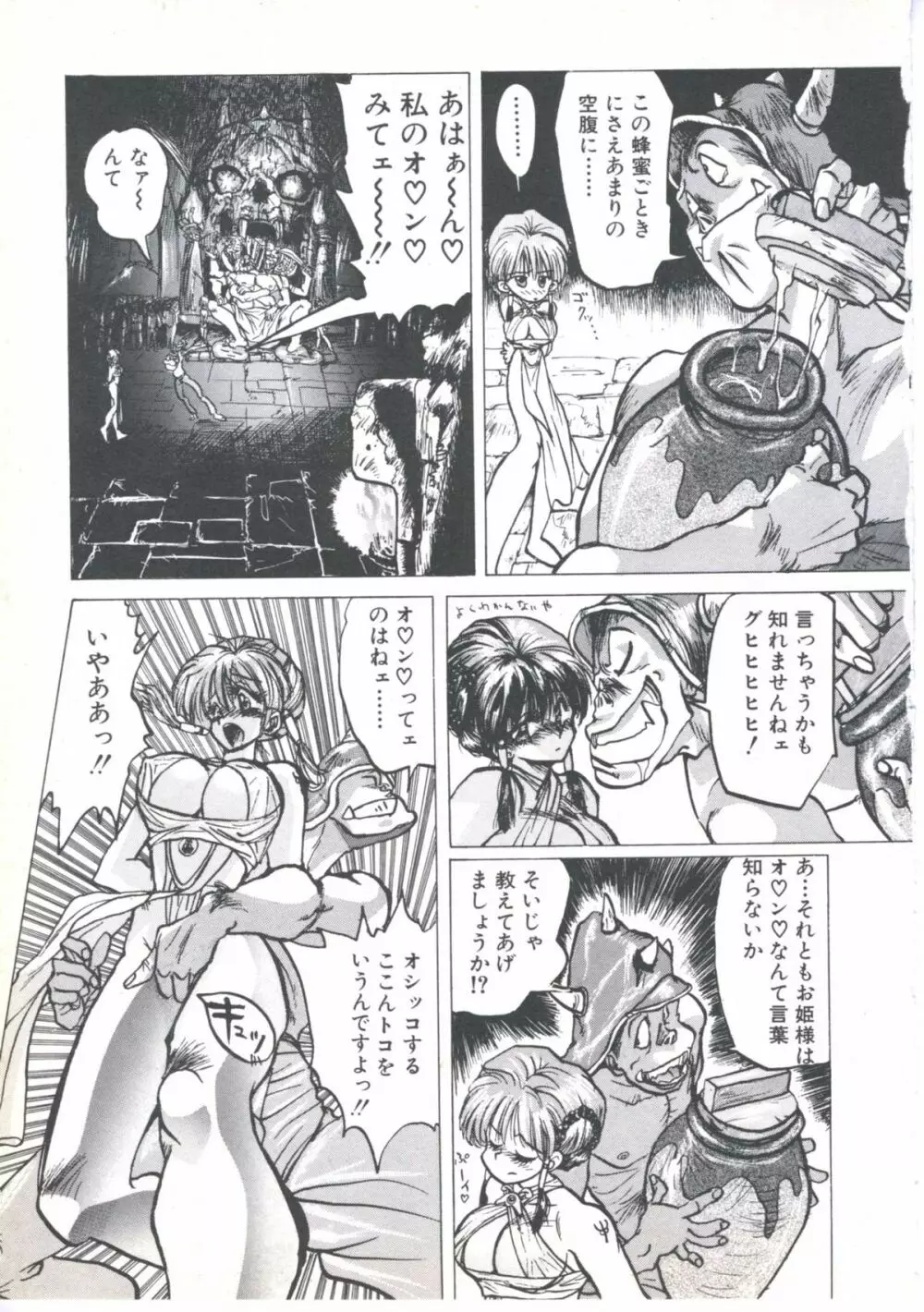 ウィザード フォース 1 Page.143