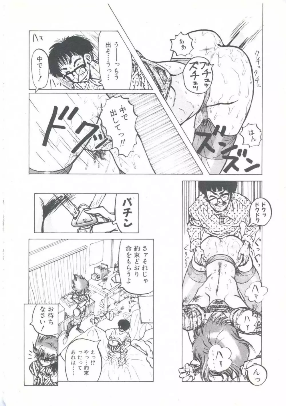 ウィザード フォース 1 Page.18