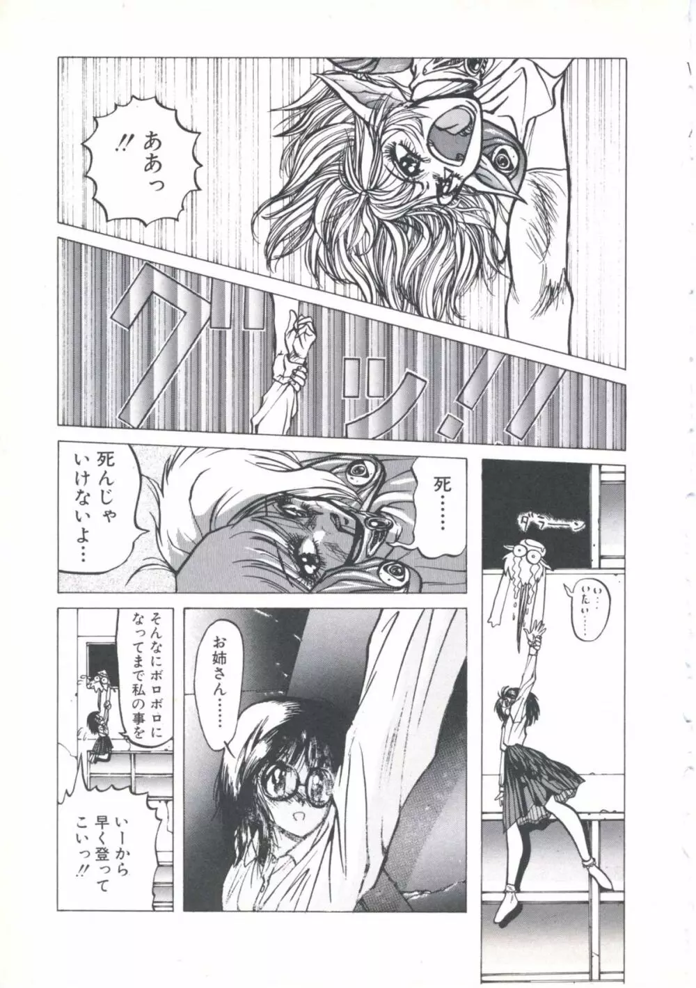 ウィザード フォース 1 Page.39