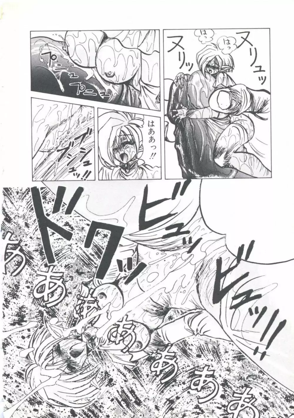 ウィザード フォース 1 Page.72