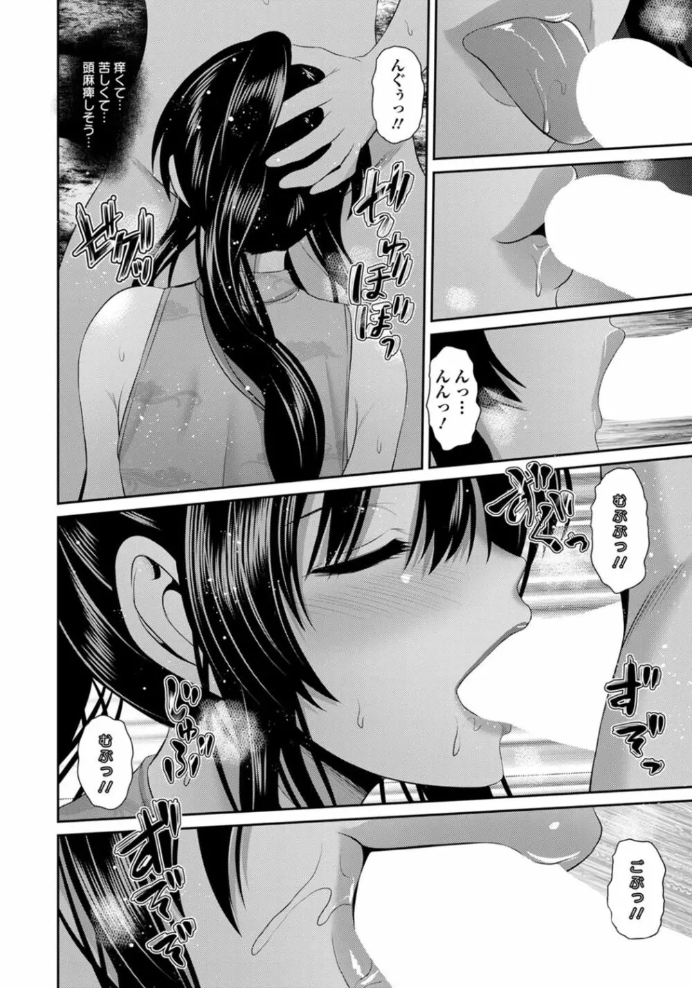 湿楽園 Page.14