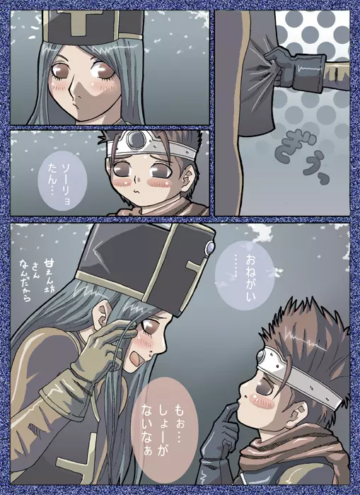 D-storys III Page.6